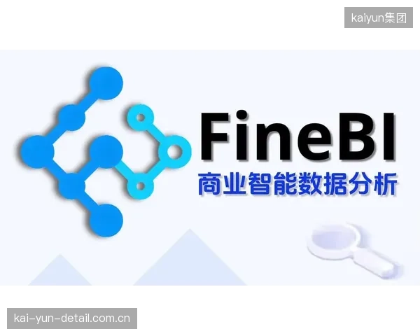 商业智能(BI)系统首次让赞助商的每一分投入，都获得了可被量化的曝光回报